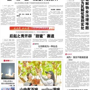 讓創新成為一種生態