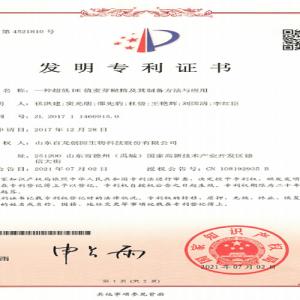 AG廳創(chuàng)園兩項(xiàng)發(fā)明專利獲得授權(quán)！