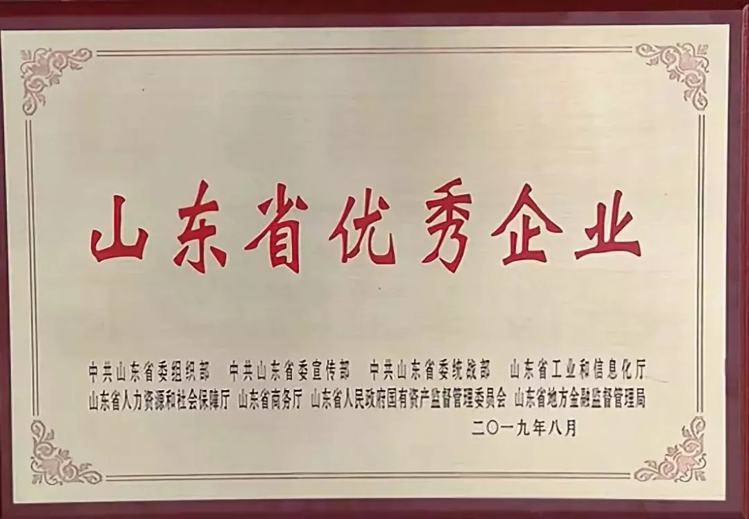 喜報！AG廳創園榮獲“山東省優秀企業”稱號