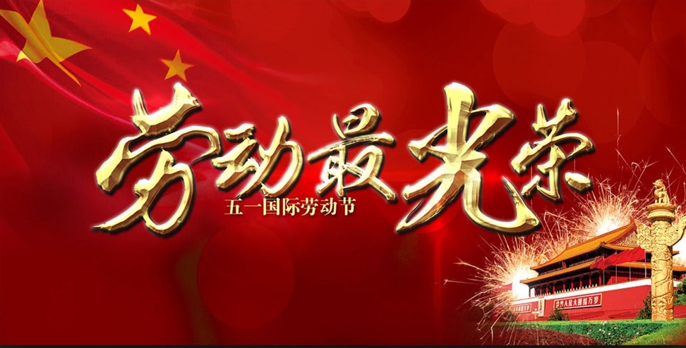 AG廳創(chuàng)園于文平同志榮獲山東省勞動模范。。