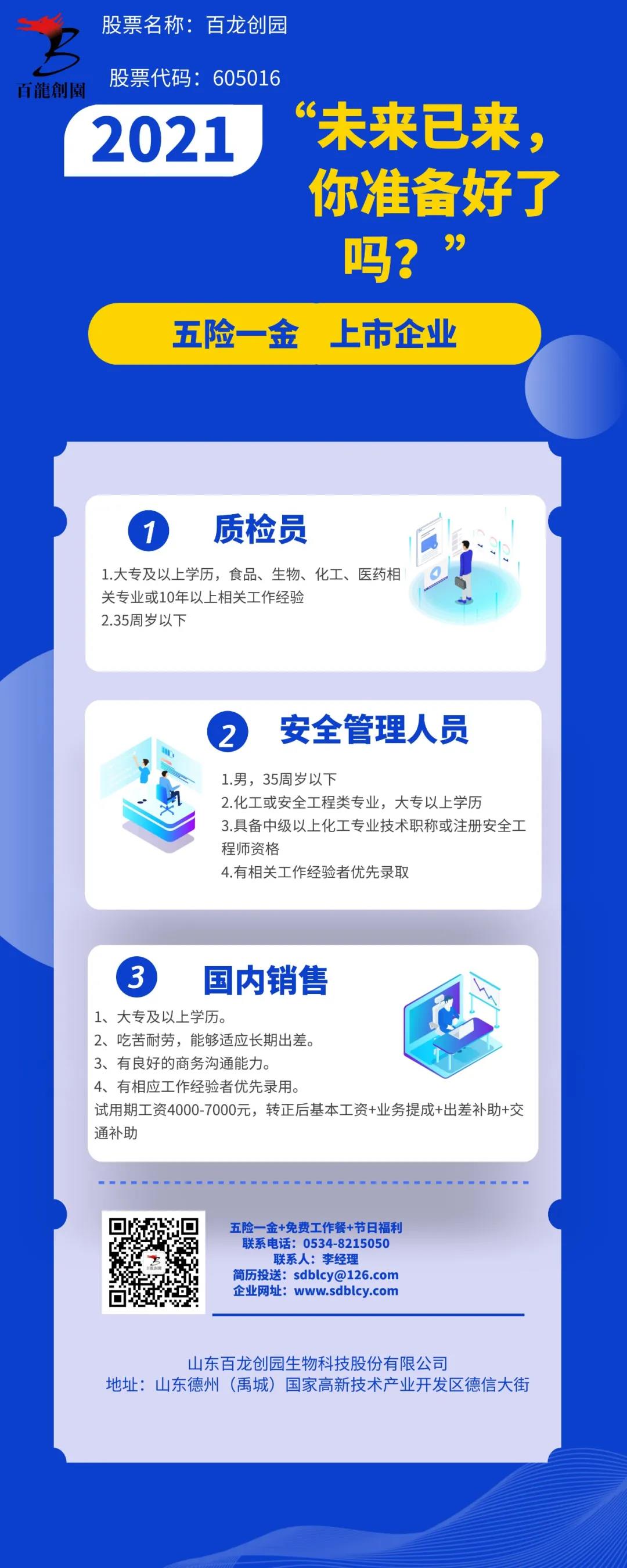 AG廳創園招聘啦。。