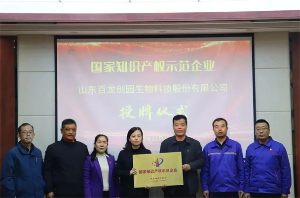 AG廳創(chuàng)園舉行國家知識產(chǎn)權(quán)示范企業(yè)授牌儀式 AG廳創(chuàng)園舉行國家知識產(chǎn)權(quán)示范企業(yè)授牌儀式