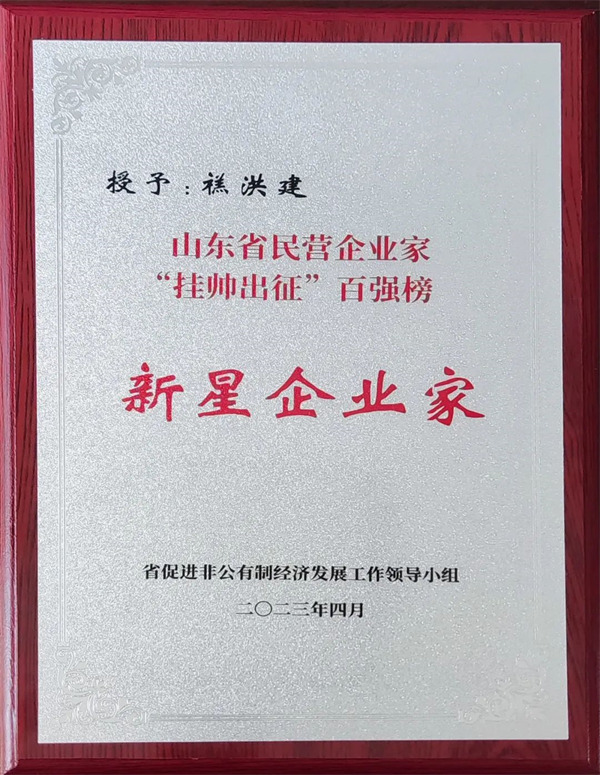 新星企業家 新星企業家