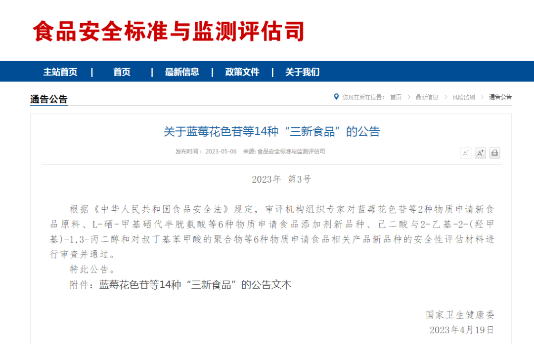 D-阿洛酮糖迎來進入食品工業應用里程碑法規許可 D-阿洛酮糖迎來進入食品工業應用里程碑法規許可