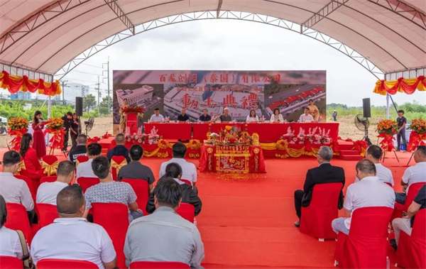 AG廳創(chuàng)園泰國大健康新食品原料智慧工廠項目奠基，開啟國際發(fā)展新篇章