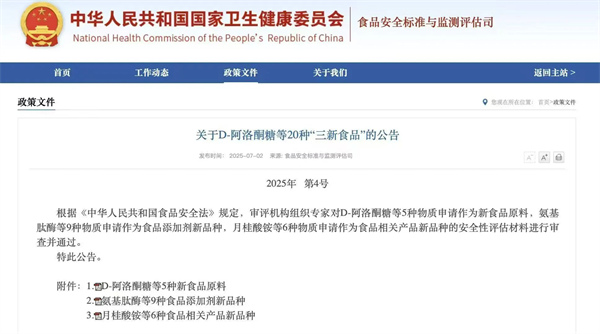 阿洛酮糖獲批助力AG廳創(chuàng)園邁向新征程