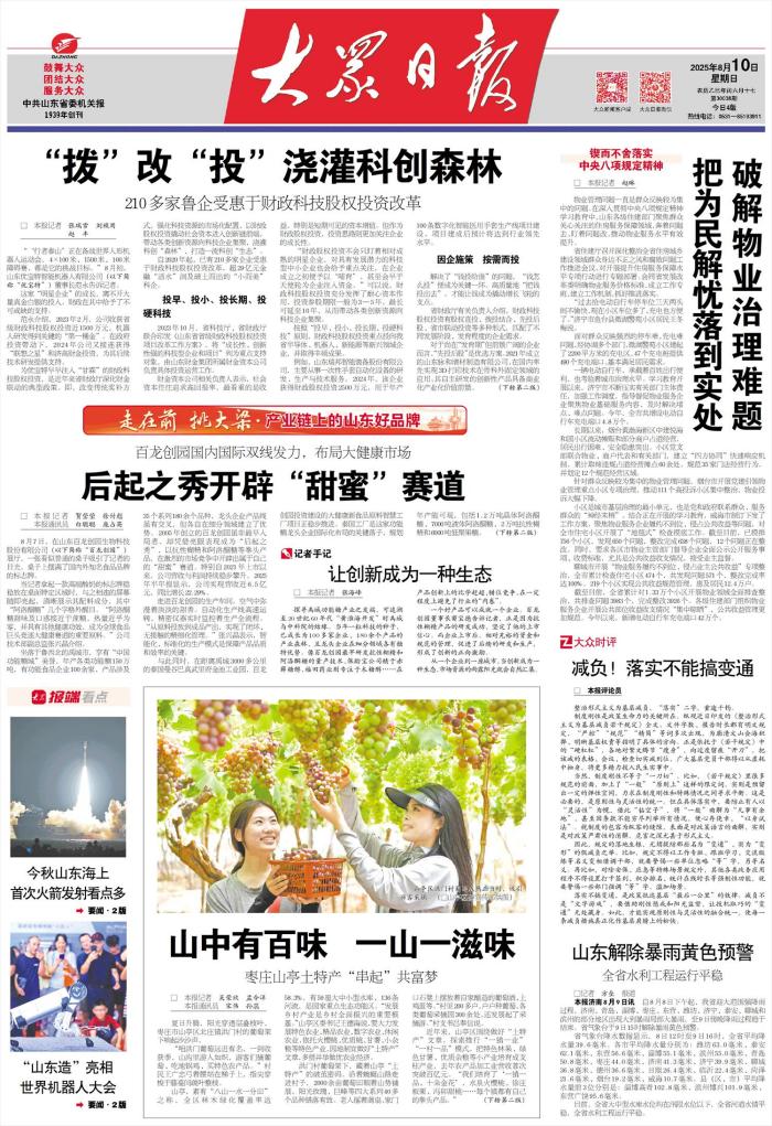 AG廳創(chuàng)園國內(nèi)國際雙線發(fā)力，布局大健康市場